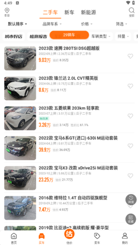车300二手车[图7]