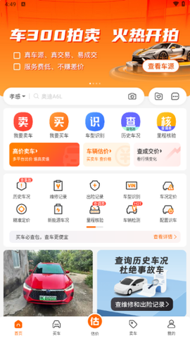 车300二手车[图8]