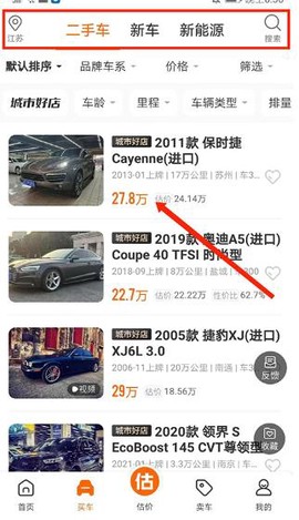 车300二手车截图2