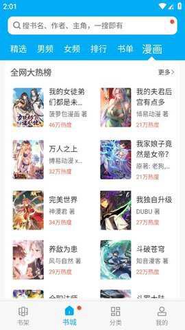 笔趣阁漫画[图1]