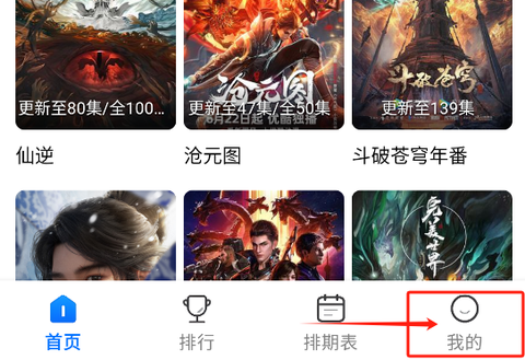 动漫国截图1