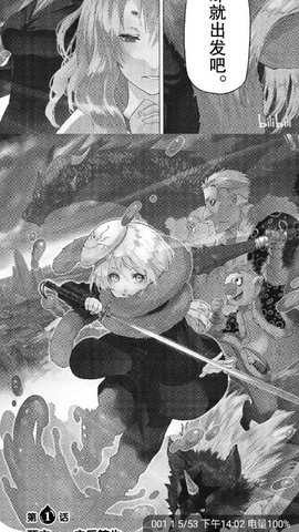 笔趣阁漫画[图2]