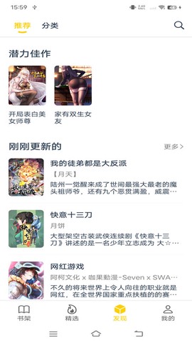 笔趣阁漫画截图3