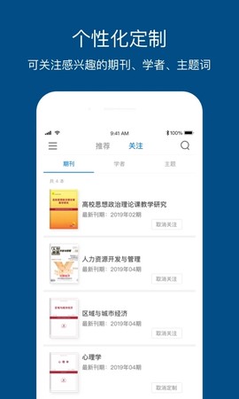 人大复印报刊资料截图2