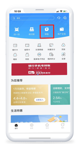 四川银行[图1]