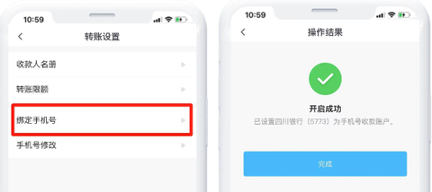 四川银行[图3]