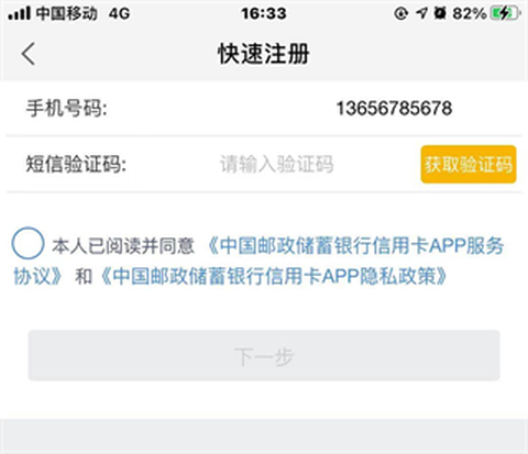 邮储信用卡[图1]