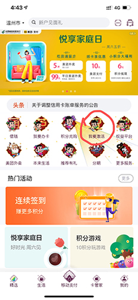 邮储信用卡[图4]