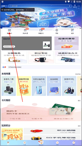 邮储信用卡[图6]