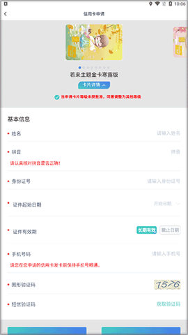 邮储信用卡[图8]