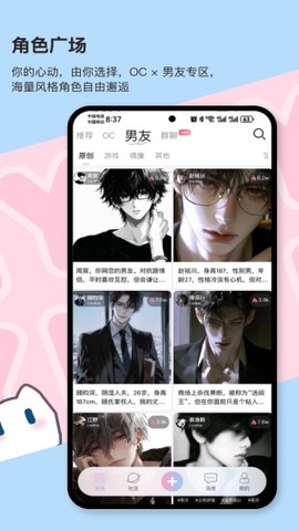 芋泥Neko截图1