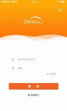 速搭车司机[图1]