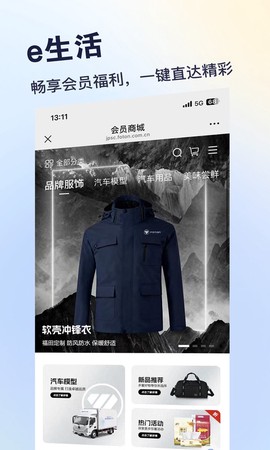 福田e家截图1
