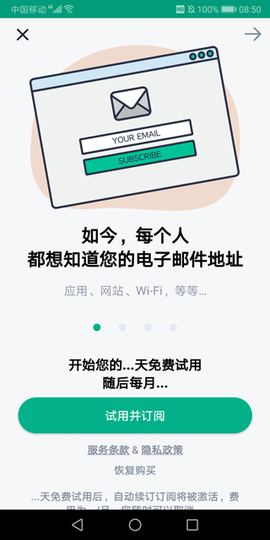无限邮箱[图2]