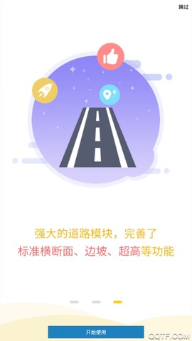 工程之星截图1