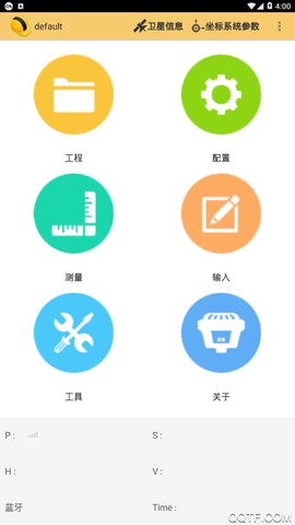 工程之星截图2