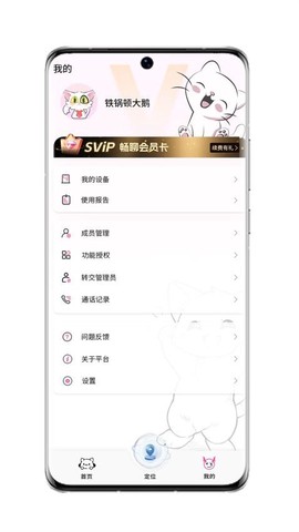 小喵潮人[图1]