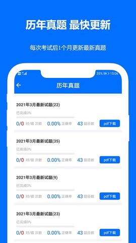 时事政治真题[图1]