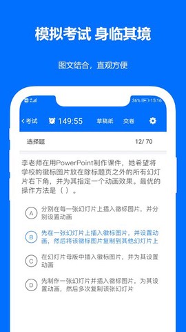 时事政治真题截图1