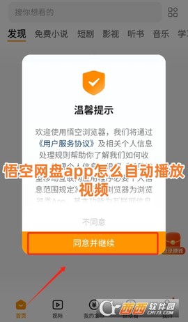 悟空下载[图1]