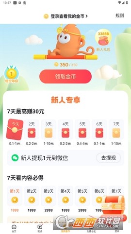 悟空下载[图2]