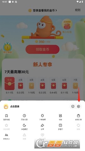 悟空下载[图3]