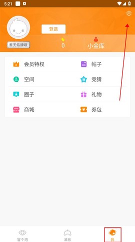 冒泡社区官方下载[图2]