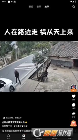 悟空下载[图6]