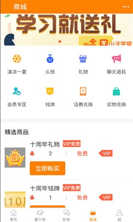 冒泡社区官方下载截图1