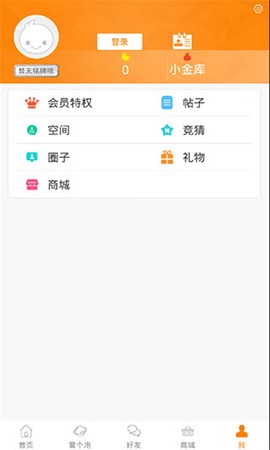 冒泡社区官方下载截图3