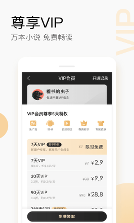 搜狗阅读截图1