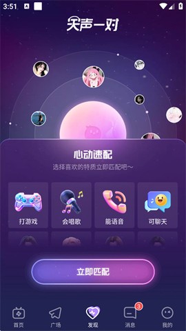咕咕语音安卓版[图4]