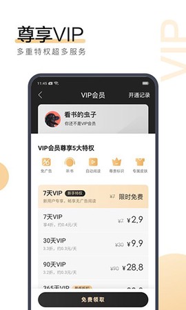 搜狗阅读截图2