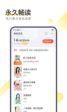 搜狗阅读截图3