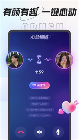 咕咕语音安卓版截图1