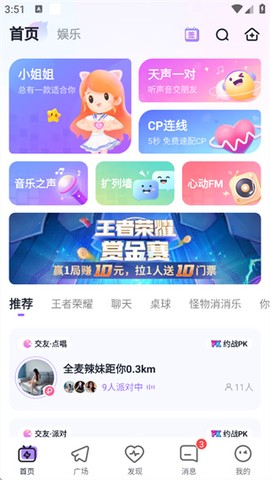 咕咕语音安卓版截图2