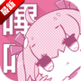 picacg哔咔漫画安装包