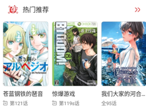 picacg哔咔漫画安装包[图1]
