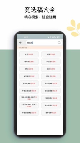 好运申请书截图2