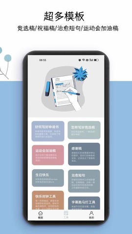 好运申请书截图3