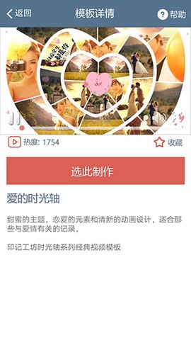 印记工坊截图1