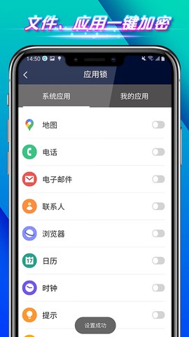 全能手机卫士[图1]