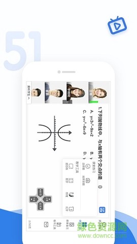 51好课堂教师端[图1]