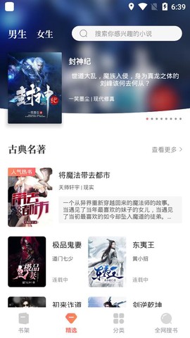 免费小说搜索器截图1