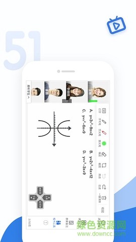 51好课堂教师端截图3