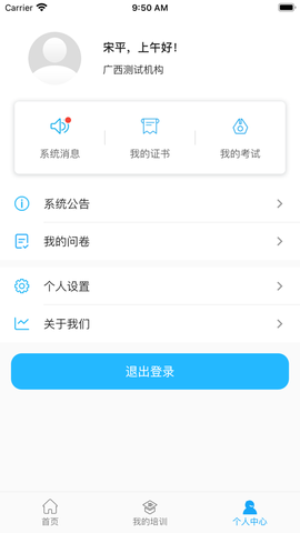 广西公共培训截图1