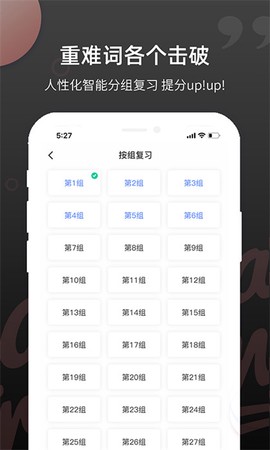 雅思斩单词截图3