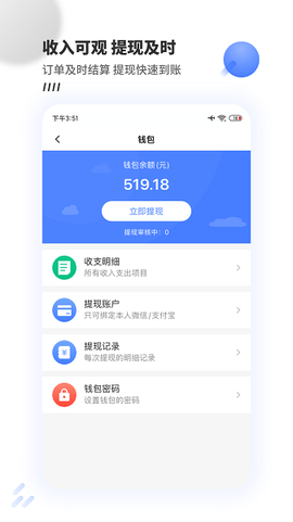 牛师傅接单截图3