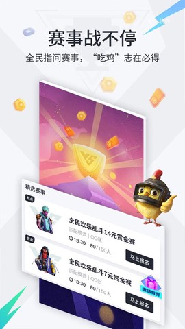 盛事通截图3