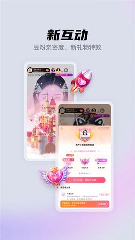 酷我聚星截图3